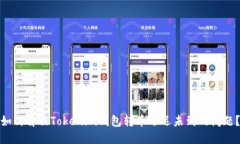 如何解决Tokenim钱包转币迟