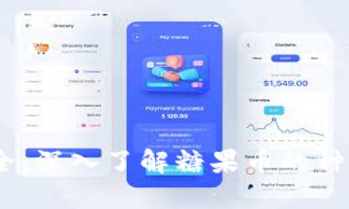 Tokenim糖果币大全:深入了解糖果币的种类、用途与市场趋势