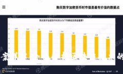 区块链设计备案详解：全