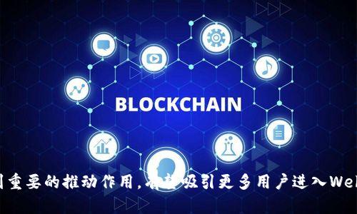   Tokenim：全面解析Web3钱包的未来 / 

 guanjianci Web3钱包, Tokenim, 加密货币 /guanjianci 

在全球范围内，网络和金融的交汇点正在经历着一场前所未有的变革。Web3钱包作为连接用户与去中心化金融世界的桥梁，正在受到越来越多人的关注。Tokenim就是这样的一个例子，很多人对Tokenim的功能与应用充满了好奇。”Tokenim是Web3钱包吗？”这是一个值得深入探讨的问题。本篇文章将对Tokenim进行全面介绍，分析它在Web3生态中的作用、功能，解决用户在使用中可能遇到的问题，并回答5个相关问题。

什么是Web3钱包？
Web3钱包是一个使用户能够与去中心化应用（dApps）进行交互的工具，允许用户安全地存储、发送和接收加密货币。与传统金融系统不同，Web3钱包通常去中心化，没有中央控制机构，这意味着用户拥有完全的资产控制权。Web3钱包通常支持多种区块链，允许用户在不同的网络上进行交易和互动。

在Web3生态中，钱包不仅仅是一种存储工具，它还承担着身份验证和智能合约执行的功能。用户使用Web3钱包可以直接与去中心化金融（DeFi）平台、非同质化代币（NFT）市场等应用进行交互，而不需要通过中介或第三方机构。

Tokenim的基本概述
Tokenim是一个新兴的Web3钱包，致力于为用户提供一个安全、便捷的加密货币存储和交易平台。Tokenim具有友好的用户界面，适合新手和有经验的用户使用。其主要功能包括但不限于：
ul
    li多链支持：Tokenim支持多种区块链网络，使用户能够在不同的网络上安全地存储和交易资产。/li
    li去中心化身份管理：用户能够通过Tokenim管理他们的数字身份，安全地进行身份验证。/li
    li交易方便：用户可以轻松发送和接收加密货币，快速完成交易。/li
    li集成去中心化应用：Tokenim与众多去中心化金融（DeFi）平台和其他dApps无缝集成，用户可以直接在钱包内进行操作。/li
    li安全性：Tokenim采用先进的安全措施，包括多重签名和加密技术，确保用户资产的安全性。/li
/ul

Tokenim与其他Web3钱包的不同之处
Tokenim的设计理念与传统Web3钱包有所不同，它更注重用户体验和安全性。与一些项目相比，Tokenim在界面设计上更加直观，适合用户的日常使用。Tokenim还提供了专门的客户支持，为用户在使用过程中可能遇到的问题提供及时的帮助。

此外，Tokenim也在生态整合方面表现突出。许多用户希望他们的Web3钱包不仅仅局限于存储和交易，还能够连接到更多的去中心化应用。Tokenim的快速集成功能让用户能够轻松接入各种dApps，从而扩展他们的数字资产管理能力。

Tokenim的功能与使用指南
下面我们将详细介绍Tokenim的主要功能，并提供一个使用指南。无论是新手还是老手，通过此指南都能快速上手Tokenim。

h41. 创建账户/h4
首先，你需要下载Tokenim应用程序并安装。打开应用后，你会看到“创建账户”的选项。根据提示输入必要的信息，你将收到一个助记词，请务必将其妥善保存，因为这是你恢复账户的关键。不建议将助记词保存在网络上或任何不安全的地方。

h42. 钱包管理/h4
Tokenim支持多种加密货币及token，你可以在钱包内添加或删除不同的资产。如果需要添加新资产，在“资产管理”页面简单点击“添加资产”，选择你需要的资产协议，输入相关信息即可。

h43. 发送和接收资产/h4
资产的发送和接收非常直观。选择你希望发送或接收的资产，系统会提供一个二维码或地址供你分享。这样一来，发送给朋友就变得更简单。如果你想接收资产，只需将你的地址分享给对方即可。

5个相关问题及详细解答

h41. Tokenim如何保障用户资产安全？/h4
随着加密货币的普及，安全问题也愈发严峻。那么Tokenim是如何保障用户资产安全的呢？这个问题可从以下几方面进行解答：

ul
    listrong多重签名机制：/strongTokenim采用多重签名机制，确保每一笔重要交易都需要经过多方验证。与传统钱包相比，这种方法大大加强了安全性，为用户提供了额外的保护层。/li
    listrong加密技术：/strongTokenim对用户的数据和资产采用高级加密技术，即使黑客攻击，用户的资产与信息也不会轻易被泄露。/li
    listrong用户教育：/strongTokenim在其平台上提供安全使用的指南和教育内容，帮助用户提高安全意识，了解如何保护自己的资产。/li
/ul

通过这些方法，Tokenim致力于为用户建立一个安全可靠的加密货币交易环境。

h42. Tokenim支持哪些区块链？/h4
Tokenim的多链支持是其一大优势。它支持的区块链包括但不限于以太坊、币安智能链、Polygon、Solana等多种流行链。每一种链都有其特定的应用场景和资产类型。用户可以根据自己的需求来选择适合的链进行交易或存储。

多链支持的好处在于，用户不再需要在不同的钱包之间切换，通过一个Tokenim账户，就能够管理不同网络下的众多资产，提高了使用的便捷性和效率。

h43. Tokenim与DeFi应用的整合如何实现？/h4
Tokenim为用户提供了直接访问去中心化金融（DeFi）平台的通道。这是通过API集成实现的，用户在Tokenim钱包内便可以进行借贷、交易、流动性挖掘等多种DeFi操作。

通过Tokenim，用户不再需要重复输入钱包地址，更加简化了操作流程。所有与DeFi平台的交互都可以在Tokenim内完成，大大提升了用户的使用体验。

h44. Tokenim是否易于使用？/h4
Tokenim设计了用户友好的界面和流程，以确保即便是初学者也能轻松上手。大量的信息引导和帮助文档使得用户在遇到问题时能够快速找到解决方案。此外，Tokenim的客户服务也提供了多种渠道，用户可以通过邮件、在线聊天等方式获得支持，从而解决使用中遇到的任何问题。

h45. 如何在Tokenim上进行资产交易？/h4
Tokenim上进行交易的过程也是非常简便的。用户只需按照以下步骤：
ul
    li选择要交易的资产和数量。/li
    li输入接收方的地址，确认无误后继续。/li
    li点击“确认交易”，系统会提示交易需支付的手续费。/li
    li待手续费确认后，系统将完成交易并发送确认信息。/li
/ul

所有这些操作都在Tokenim的界面上完成，用户体验良好，交易流畅。

综上所述，Tokenim作为一款新兴的Web3钱包，不仅提供了安全和便捷的资产存储与交易服务，而且在用户体验和功能扩展方面也表现出了积极的创新。它在去中心化金融的应用中也起到重要的推动作用，有望吸引更多用户进入Web3的世界。