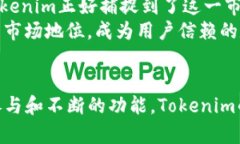   Tokenim最新安卓版本：全