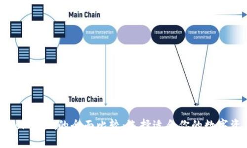 麦子钱包与Tokenim的全面比较:选择适合你的数字资产管理工具