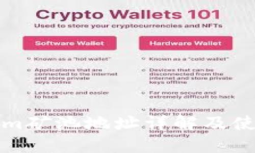 Tokenim矿池地址详解及使用指南