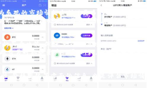 区块链里volume是什么意思

区块链, 交易量, 加密货币/guanjianci

在区块链技术和加密货币的世界中，