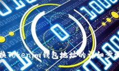 如何更换Tokenim钱包地址的
