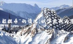 针对“这几天tokenim钱包也