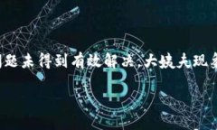 什么是区块链大姨夫？深