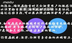 区块链检索是什么？全面