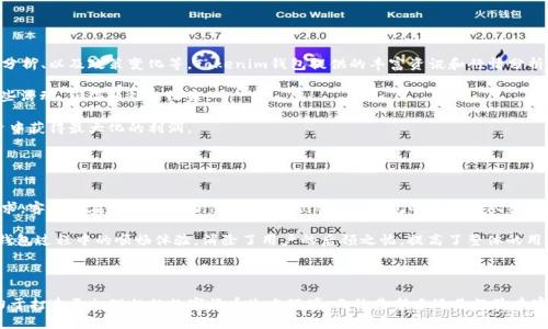   全面解析Tokenim钱包与ATP币：安全与投资的最佳选择 / 

 guanjianci Tokenim钱包, ATP币, 数字货币投资 /guanjianci 

### 一、Tokenim钱包简介

在数字货币日益普及的今天，大家对安全、便捷的交易方式的需求也越来越高。Tokenim钱包作为一种新兴的数字资产存储和管理工具，逐渐成为许多投资者关注的焦点。在这篇文章中，我们将深入探讨Tokenim钱包的功能、特点以及其与ATP币的结合如何提升用户的投资体验。

### 二、ATP币概述

ATP币是以