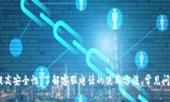   Tokenim钱包人工客服电话