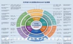思考一个并且最接近用户