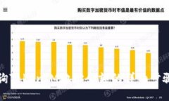 如何查询TokenIM地址余额的