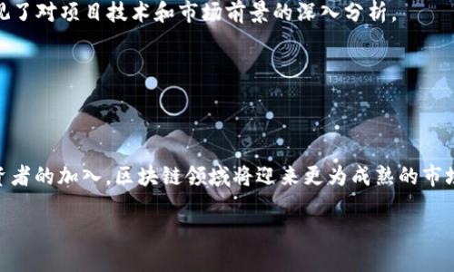 区块链基金产品类型详解：投资者必知的五大类别/

区块链基金,基金产品类型,投资者指南/guanjianci

区块链作为一项革命性技术，已经深刻影响了金融领域，特别是在投资和资产管理方面。随着众多区块链项目的兴起，越来越多的投资者对区块链基金产品类型产生了深厚的兴趣。这些基金产品不仅为投资者提供了多样化的投资选择，同时也助推了区块链技术的应用与发展。本文将详细探讨区块链基金的各种产品类型，并回答投资者在此领域可能遇到的五个关键问题。

一、区块链基金的基本概念

区块链基金是依托区块链技术，投资于数字货币、区块链项目或相关公司的基金产品。这类基金通常采用去中心化的管理方式，利用智能合约实现自动化交易和透明的资产管理。区块链基金的出现，旨在为投资者提供新的投资工具，同时降低传统投资方式所带来的风险与摩擦成本。

随着全球数字资产的快速发展，区块链基金开始分化出多种产品类型，帮助不同风险偏好的投资者寻找到合适的投资机会。

二、区块链基金的主要类型

依据投资策略和资产配置的不同，区块链基金可划分为几大主要类型：

h41. 数字货币基金/h4

数字货币基金专门投资于各种数字货币，如比特币、以太坊等。投资者通常通过这些基金获得对数字货币市场的直接曝光，而不必复杂地管理个人的数字资产。数字货币基金可以是指数型基金，跟踪特定的数字货币指数，也可以是主动管理型基金，通过分析市场趋势进行策略性投资。

h42. 区块链开发基金/h4

这类基金专注于投资于区块链技术的开发项目，例如基于区块链的应用程序、去中心化金融（DeFi）平台等。区块链开发基金通常选择具有创新性的项目，以期在技术普及及市场认可后实现较高的投资回报。

h43. 交易所交易基金（ETF）/h4

区块链ETF是一种在证券交易所上市交易的基金，投资者通过证券账户即可方便地买卖这些基金。区块链ETF通常跟踪某个特定的区块链行业指数，旨在为投资者提供对该行业的整体投资机会。相较于直接投资单个数字货币，区块链ETF能更有效地分散风险。

h44. 私募股权基金/h4

一些投资者和机构选择成立私募股权基金，投资于未上市的区块链项目。这类基金往往涉及较高的风险，目标是通过对初创公司的资金注入，获得其股权或参与重大决策，从而在企业成功后获取丰厚的收益。这类基金通常有较高的投资门槛，适合机构投资者和高净值个体投资者。

h45. 风险投资基金/h4

风险投资基金专注于投资那些初创阶段的区块链项目。这些项目往往具有高风险与高回报的特性，风险投资基金通常通过定期的尽职调查和市场分析选择适合投资的项目。该类基金不仅提供资金支持，还可能提供战略指导与资源共享，从而促进被投资项目的成长。

三、投资区块链基金的优势

投资区块链基金的优势主要体现在以下几个方面：

首先，区块链基金降低了投资门槛。投资者可以通过合法的基金渠道，以较小的资金参与区块链生态系统，而不需要具备专业的技术知识。

其次，区块链基金通常由专业团队管理，投资者可以享受到更专业的投资策略和风险管理。

此外，区块链基金能够有效分散投资风险，通过投资若干不同类型的数字资产或项目，降低单一资产波动带来的风险。

最后，区块链基金具有很高的灵活性，在根据市场变化及时调整投资策略，反映出市场的变化，可以更好地保护投资者的利益。

四、区块链基金的风险及注意事项

尽管区块链基金具有潜在的投资优势，但投资者仍需关注其中的风险：

首先，区块链市场相对年轻，其价格波动性极高，可能导致投资者面临较大的损失。

其次，由于区块链技术的快速变化，某些项目可能面临技术淘汰的风险，因此投资者选择基金时需谨慎评估项目的长远前景。

此外，区块链基金的流动性可能较低，某些基金可能设有锁定期，限制投资者提前赎回。

最后，要注意基金管理人的专业背景与投资策略，确保其具有良好的投资记录和信誉。投资者应仔细阅读相关基金的投资说明书，了解其风险与收益特性。

五、相关问题解答

以下是投资者可能会提出的五个相关问题，针对每个问题，本文都将进行详细分析：

h41. 区块链基金的投资适合哪些类型的投资者？/h4

区块链基金的投资适合于寻求多样化投资和愿意接受一定风险的投资者。这包括年轻的散户投资者、寻求替代投资渠道的机构投资者，以及对区块链技术有基本了解的高净值个人投资者。尽管区块链产品具有潜在的高收益，但它们同样伴随着高风险，因此每位投资者在做出投资决定之前都应充分了解自身的风险承受能力。

年轻投资者可能更容易接受区块链的高波动性，尤其是在他们倾向于长期投资的情况下。而对于那些更倾向于保守投资的长者，可能需谨慎考虑如何配置资金，以避免不必要的风险。

h42. 如何评估一个区块链基金的表现？/h4

评估区块链基金的表现可以从多个角度进行，包括基金的净值增长、投资组合的分散性、市场反应及管理团队的表现。基金净值的增长通常是评估投资回报的第一指标，投资者可以通过查看基金历年的回报数据，对比同类基金的表现。

另外，投资组合的分散性同样重要，一个优秀的区块链基金应投资于多个不同的项目，降低单一资产的风险。同时，投资者也应关注基金的费用结构与管理理念，因为高费用会降低潜在的回报。最后，管理团队的背景和专业知识也对基金的表现有直接影响，投资者可以通过研究团队的过往成就来更好地评估其能力。

h43. 区块链基金与传统基金相比有哪些优势与劣势？/h4

区块链基金的主要优势在于其高收益潜力与灵活的投资策略。比起传统基金区块链基金能够迅速适应市场变化，投资于新兴的技术与平台，从而获取超额收益。此外，区块链技术的透明性也提高了投资和管理过程的可验证性。

然而，区块链基金同样存在劣势。由于市场自身的波动性，投资风险也相对较高。此外，许多区块链项目缺乏成熟的商业模式，使得投资回报无法得到保证。另外，市场监管相对滞后，可能导致投资者在遭遇损失时难以寻求法律保护。

h44. 投资区块链产品时有哪些常见误区？/h4

许多投资者对区块链产品存在一些误解。例如，有些投资者认为所有区块链项目都能带来高回报，但实际上，很多项目仅为“空气币”，其价值没有实际支撑。此外，一些投资者可能会过度依赖社交媒体和传言，而忽视了对项目技术和市场前景的深入分析。

另外，很多投资者会在某个时间点听闻某只数字货币波动剧烈时迅速决策，导致炒作行为，反而损失加剧。理智的投资者应建立合理的投资决策机制，确保在实际投资前进行充分的市场调研。

h45. 区块链基金的未来发展趋势如何？/h4

未来区块链基金的发展趋势将趋向于更大的合规性与机构化。随着更多的监管机构开始关注数字资产市场，区块链基金的合规性将愈加重要，合规的基金能够为投资者提供更强的信心和保障。此外，随着机构投资者的加入，区块链领域将迎来更为成熟的市场规则与投资框架，有助于减少暴跌风险。同时，技术发展将推动更多创新型的金融产品问世，区块链基金的种类会更加丰富。可以预见，区块链基金的前景将更为广阔，成为投资者多元化投资组合的重要组成部分。

综上所述，区块链基金作为金融科技与传统金融相结合的产品，确实为投资者提供了新的机遇。然而，每个投资者都应结合自己的投资目标与风险承受能力，选择适合的基金产品，以实现可持续的投资回报。