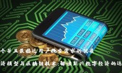 思考一个并且最接近用户