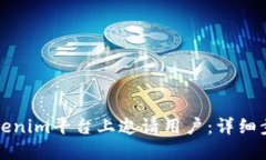如何在Tokenim平台上邀请用