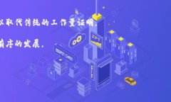 baioti区块链是什么？全面