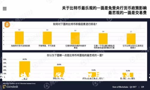 云大数据区块链:新一代数据管理与安全的最佳解决方案