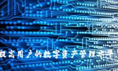 baioti十大与IM钱包相似的数