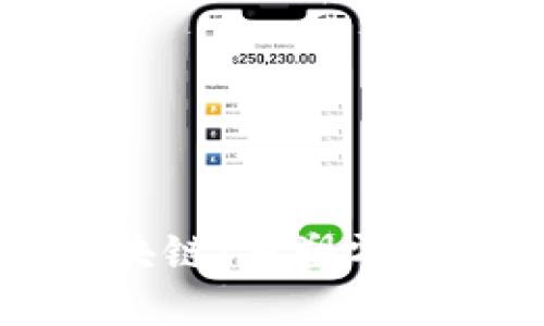 电商零售区块链:重塑零售行业的未来