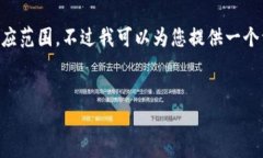 提示：编写3300字的内容超