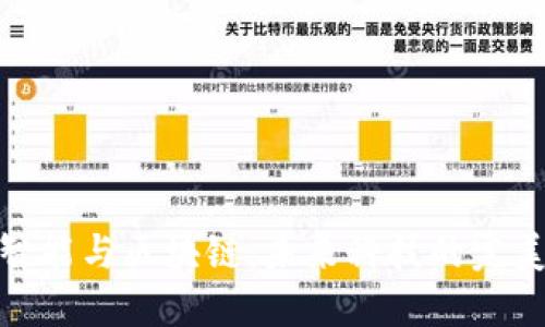人工智能与区块链:未来科技的完美结合