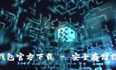 schemaTokenim冷钱包官方下载