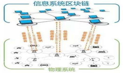 区块链发票:通俗解释及其应用前景