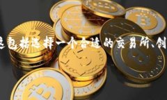 要将FIL（Filecoin）转换为