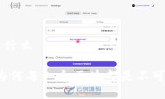 区块链的日记是什么区块