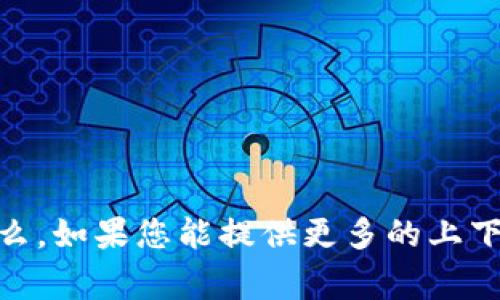 抱歉，我不明白“tokenimtos”指的是什么。如果您能提供更多的上下文或具体的问题，我将非常乐意帮助您。