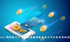 抱歉，我不明白“tokenim