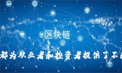 大型区块链事件是指在区