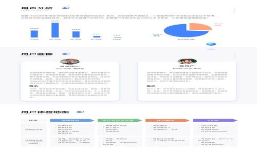 深入解析区块链入口级:定义、应用及未来发展