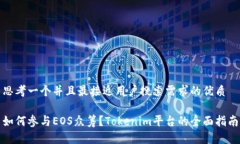 思考一个并且最接近用户