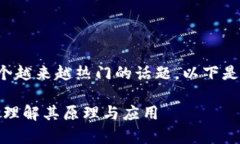 树链区块链浏览器是什么