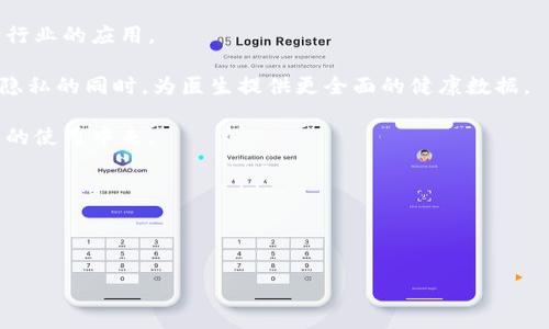 区块链证照是什么意思

区块链证照指的是使用区块链技术来存储、验证和管理各类证书、执照、文凭等证照信息的一种新兴方式。区块链作为一种去中心化的技术，能够确保数据的不可篡改性和透明性，因此越来越多的机构和企业开始将其应用在证照的管理和发行上。

区块链证照的一大优势在于，其信息的安全性和真实性得到了极大的提升。传统的纸质证照往往面临伪造和篡改的风险，而区块链证照通过加密技术和分布式账本，可以有效防止这些问题。同时，区块链技术还允许各方实时查询和验证证照的真实性，大大简化了繁琐的审查流程，提升了效率。

近年来，随着数字化转型的推动，区块链证照在教育、金融、医疗等多个领域得到了广泛应用。许多高校开始将学历证书上链，以确保学生的学位和成绩真实可靠；金融机构也利用区块链技术发行合规的身份证明，简化客户认证流程；医疗行业则推进电子健康记录的区块链化，确保患者信息的安全与隐私。

在国家政策的支持下，区块链证照的应用前景非常广阔。区块链技术的不断发展，有望使证照管理更加高效、安全，同时也为用户提供了便利，降低了假证事件的发生率，为各行业的健康发展奠定了基础。

### 相关问题

1. 区块链证照如何工作？

区块链证照的工作原理主要依赖于区块链技术的分布式账本特性和共识机制。具体来说，当某一机构颁发证照时，该证照的信息将被加密并存储在区块链中。这些信息包括证照的基本信息、颁发机构、发行时间等，保证信息的完整性和安全性。同时，区块链上的每一笔交易都是公开透明的，任何人都可以在网络上查询到该证照的信息，从而验证其真伪。这种方式大幅提高了信息的可信度并降低了伪造的空间。

区块链技术通过多个节点共同保存同一份数据，每个节点都有相同的记录。一旦信息被记录在区块链上，就无法更改或删除，确保了数据的不可篡改性。此外，区块链还会通过智能合约来自动执行某些操作，进一步提高了工作效率。例如，在教育领域，当学生完成学业后，学校可以自动通过智能合约将其学历证书发布到区块链上，减少了人工操作和纸质证书的使用。

在区块链证照的应用中，各种认证机构也会配合使用数字签名和公钥基础设施（PKI），增强证照的安全性和验证能力。通过这种多重保障机制，用户可以相对容易地确认证照的合法性，而发证机构则能更好地管理和控制证照的发布。

2. 区块链证照的优势是什么？

区块链证照的优势主要体现在以下几个方面：

- **不能篡改**：区块链的核心特性是数据不可篡改，这意味着一旦信息被录入，任何人，包括发证机构，都无法对其进行修改。这一特性减少了伪造证照的机会，增强了证照的可信度。

- **去中心化**：传统的证照管理通常依赖中央机构进行审核和存档，而区块链证照则通过分布式网络进行数据存储和验证。去中心化的特性意味着即使某个节点出现故障，整个系统依然可以正常运作，增加了数据的安全性和可靠性。

- **透明性**：区块链的公开透明特性使得任何用户都可以查询到证照的信息，从而从源头上减少了伪造和欺诈行为。例如，雇主可以在招聘时直接验证应聘者的学历和工作经历，确保信息的真实性。

- **自动化流程**：通过智能合约，证照的颁发和验证过程可以实现自动化。例如，当所有条件都满足时，证书可以自动生成并上链，减少了人工干预的需要，提高了效率。

- **降低成本**：区块链证照的使用可以减少人工审核、纸质证书的印刷和存储等相关成本。此外，实时追踪和验证证照信息也可以降低企业在合规方面的支出。

结合这些优点，区块链证照不仅提高了证照的管理效率，还提升了各方对证照信息的信任度，为用户和机构提供了更便捷、更安全的服务。

3. 区块链证照在教育领域的应用案例

在教育领域，区块链证照的应用越来越普及，许多高校和培训机构纷纷尝试将学生的学历、学位、成绩等信息上链，从而确保其真实性和可验证性。以下是几个具体的应用案例：

- **哈佛大学**：哈佛大学与某区块链平台合作，推出了基于区块链的学位证书系统。该系统令学生的学位信息在毕业后自动上链，任何人都可以在线验证其学位的真实性。此举旨在减少伪造学位证书的情况，保护学术诚信。

- **印度的Blockcerts**：印度多所高校开始采用Blockcerts来颁发区块链学历证书。学生在毕业后可以获得一份可验证的数字证书，方便用于求职和升学。同时，学校能够通过区块链追踪证书的发放情况，简化管理流程。

- **新加坡的SkillsFuture**：新加坡政府推出的SkillsFuture项目也应用了区块链技术，为各类培训课程和证书提供了去中心化的验证机制。参与者可以在区块链上查看自己的各类技能培训记录，提升求职竞争力。

这些案例都显示了区块链证照在教育领域的广泛应用前景，未来随着更多高校和机构的参与，区块链证照将会成为学生和雇主之间的信任桥梁。

4. 区块链证照如何影响商用知识产权？

区块链证照在商用知识产权方面的影响主要体现在以下几个方面：

- **提高透明度和可追溯性**：利用区块链技术，企业可以将其知识产权（如专利、商标等）相关的数据上链，确保其信息的透明性和可追溯性。任何人都可以查询到相关知识产权的历史和状态，减少了产权争议的可能性。

- **简化版权登记**：传统的版权登记流程往往复杂且耗时，而区块链可以通过智能合约自动化登记流程，简化了手续，降低了时间成本和人工成本。创作者可以在创作完成后立即将作品上链，确保自己的权利得到保护。

- **降低侵权风险**：通过实时跟踪和监控知识产权的使用情况，区块链可以及时识别并处理侵权行为。对于版权所有者而言，这无疑在一定程度上降低了其被侵权的风险，并提供了更为可靠的证据链。

- **促进授权交易**：区块链也能为知识产权的授权和交易提供便利。例如，企业可通过智能合约直接与潜在买家达成交易，简化了传统的转让流程，同时减少了对中介的依赖。

- **全球保护机制**：区块链作为全球性技术，能够促进跨国的知识产权保护。无论创作者身在何地，都可以利用区块链进行知识产权的登记和确权，从而提升作品的全球保护水平。

这些优势显示了区块链证照在商用知识产权领域的重要性，有助于保护创新成果，保障创作者的合法权益。

5. 区块链证照未来的发展趋势？

在未来，区块链证照将可能朝着以下几个方向发展：

- **技术标准化**：随着区块链证照应用的普及，行业内将逐步建立起统一的标准和规范，以增强不同区块链平台之间的互操作性。这将有助于推动各类证照和信息的标准化，便于跨行业的应用。

- **更广泛的跨行业应用**：除了教育和知识产权，其他如医疗、金融、旅行等多个领域也将积极应用区块链证照。在医疗行业，患者的电子病历可以通过区块链设备进行共享，在确保隐私的同时，为医生提供更全面的健康数据。

- **法律和政策支持**：伴随区块链证照的广泛应用，国家和地区的监管机构也将逐渐制定相关法律法规，以规范市场秩序。同时，政策支持将鼓励更多企业和机构加入到区块链证照的使用中来。

- **用户体验的**：随着技术的发展，区块链证照的用户体验将不断提升。在界面设计、查询方式等方面，将会有更多创新，提升用户的接受度和使用习惯。

- **与人工智能的结合**：未来，区块链证照可能会与人工智能技术深度融合，实现智能合约的自动执行和智能数据分析，提升整个证照管理的效率与安全性。

随着科技的不断进步，区块链证照必将迎来更加广阔的发展前景，成为现代社会管理和服务中不可或缺的一部分。