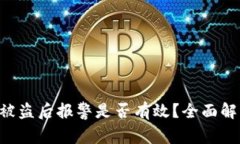 Tokenim钱包被盗后报警是否