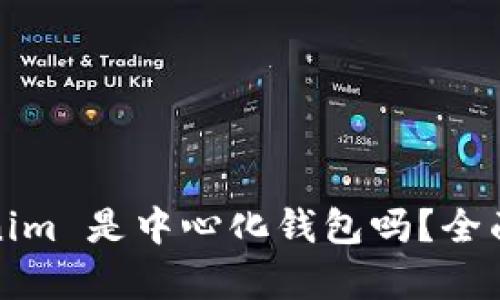 Tokenim 是中心化钱包吗?全面解析
