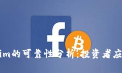 国内Tokenim的可靠性分析：
