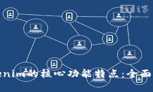 Tokenim的核心功能特点:全面解读