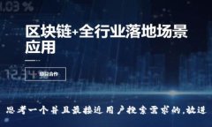 思考一个并且最接近用户