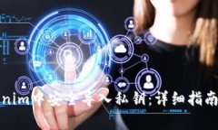 如何在Tokenim中安全导入私