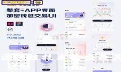 深入理解区块链技术输出