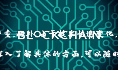 韩国区块链中心是指在韩国设立的专注于区块链技术研究、开发、和应用的机构或组织。这些中心通常由政府、学术机构及私营企业合作建立，旨在推动区块链技术的创新及其在各行业中的应用。以下是对韩国区块链中心的更详细介绍。

### 韩国区块链中心的背景

随着区块链技术的成熟，越来越多的国家开始关注这一新兴技术在经济、金融和社会各方面的潜力。韩国，作为全球数字技术最发达的国家之一，充分认识到区块链技术将给未来带来的变革，因此在近年来设立了多个区块链中心，以推动该领域的研究和发展。

### 韩国区块链中心的功能

韩国区块链中心的功能主要包括以下几个方面：

1. **研究与开发**：这些中心开展广泛的研究，探索区块链技术的各种应用场景，包括金融服务、供应链管理、身份验证等。通过技术开发，推动区块链技术在实际应用中的可行性。

2. **政策支持**：政府通过区块链中心了解行业动态，从而制定相应的政策以支持区块链技术的健康发展。政策支持对于创业公司和开发者来说至关重要。

3. **人才培养**：区块链中心通常会提供培训课程与研讨会，以培养相关技术人才，提升整个行业的人才储备。

4. **行业合作**：促进企业、学术机构和政府之间的合作，形成一个健康的生态系统。这种合作有助于信息共享和资源整合。

### 韩国区块链中心的影响

韩国区块链中心的设立对整个社会经济产生了深远的影响。首先，它提升了公众对区块链技术的认识和理解，推动了教育与应用。其次，中心的存在吸引了大量的投资和创业机会，使得区块链行业快速发展，培育了新兴的企业和项目。

### 韩国区块链中心的挑战

尽管韩国区块链中心的设立带来了众多好处，但也面临一些挑战。例如，相关法律法规尚未健全，行业标准化问题严重。此外，由于技术快速变化，如何保持中心研究方向的前瞻性也是一大挑战。

通过上述内容，我们对“韩国区块链中心”的定义及其相关背景有了一个初步的了解。如果您还有其他问题或者想深入了解具体的方面，可以随时询问。