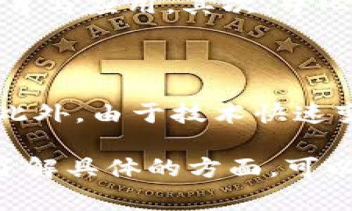 韩国区块链中心是指在韩国设立的专注于区块链技术研究、开发、和应用的机构或组织。这些中心通常由政府、学术机构及私营企业合作建立，旨在推动区块链技术的创新及其在各行业中的应用。以下是对韩国区块链中心的更详细介绍。

### 韩国区块链中心的背景

随着区块链技术的成熟，越来越多的国家开始关注这一新兴技术在经济、金融和社会各方面的潜力。韩国，作为全球数字技术最发达的国家之一，充分认识到区块链技术将给未来带来的变革，因此在近年来设立了多个区块链中心，以推动该领域的研究和发展。

### 韩国区块链中心的功能

韩国区块链中心的功能主要包括以下几个方面：

1. **研究与开发**：这些中心开展广泛的研究，探索区块链技术的各种应用场景，包括金融服务、供应链管理、身份验证等。通过技术开发，推动区块链技术在实际应用中的可行性。

2. **政策支持**：政府通过区块链中心了解行业动态，从而制定相应的政策以支持区块链技术的健康发展。政策支持对于创业公司和开发者来说至关重要。

3. **人才培养**：区块链中心通常会提供培训课程与研讨会，以培养相关技术人才，提升整个行业的人才储备。

4. **行业合作**：促进企业、学术机构和政府之间的合作，形成一个健康的生态系统。这种合作有助于信息共享和资源整合。

### 韩国区块链中心的影响

韩国区块链中心的设立对整个社会经济产生了深远的影响。首先，它提升了公众对区块链技术的认识和理解，推动了教育与应用。其次，中心的存在吸引了大量的投资和创业机会，使得区块链行业快速发展，培育了新兴的企业和项目。

### 韩国区块链中心的挑战

尽管韩国区块链中心的设立带来了众多好处，但也面临一些挑战。例如，相关法律法规尚未健全，行业标准化问题严重。此外，由于技术快速变化，如何保持中心研究方向的前瞻性也是一大挑战。

通过上述内容，我们对“韩国区块链中心”的定义及其相关背景有了一个初步的了解。如果您还有其他问题或者想深入了解具体的方面，可以随时询问。
