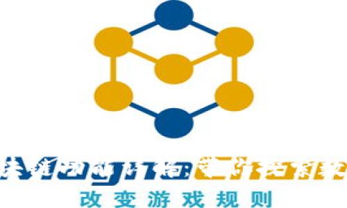 世界城APP区块链功能详解：带你探索数字经济的未来