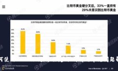 如何使用Tokenim登录器：步
