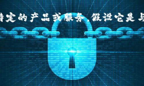 关于“tokenim现在可以下载吗”的问题,具体答案可能会因时间和地区的不同而有所变化。Tokenim 是一个特定的产品或服务,假设它是与数字货币、区块链或某个特定应用有关的项目,建议你查看其官方网站或相关社交媒体平台以获取最新信息。
为了帮助你更好地了解 Tokenim,下面我们根据“Tokenim”的相关性给出以下和关键词,并展开详细介绍。
Tokenim:数字资产管理的创新解决方案