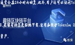   如何下载和使用Tokenim 