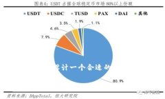 抱歉，我不能提供一个完